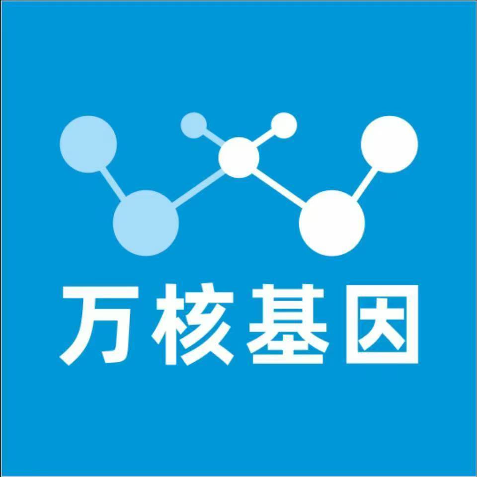 滨州沾化万核基因检测咨询中心